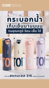 [รับประกัน 1 ปี]Cille กระบอกน้ำเก็บอุณหภูมิ ขวดน้ำสแตนเลส เก็บร้อน-เย็น พร้อมหูจับพกพา ขวดชา ขนาด 400-500ml สแตนเลส 316 22171-22172