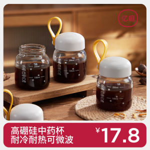 Drink Traditional Chinese Medicine Special Cup Heated Glass Soybean Milk Milk Cup with Scale Portable Home High Temperature Resistant Drinking Cup