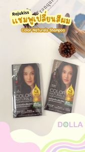 [Dolla] โรจูคิส แชมพูเซรั่มเปลี่ยนสีผม Rojukiss Color Naturals Shampoo 30ml.