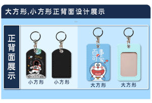 Rectangular Keychain Access Control Card Holder Drip Glue Protection Case for Elevator Card And NFC Electric Vehicle