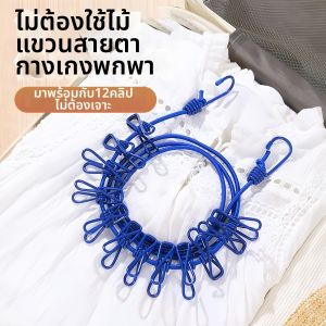 LUTUMEI | Travel Portable Folding Clothesline Windproof and Sun-resistant