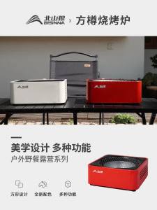Portable BBQ set outdoor barbecue stove BBQ Grill portable BBQ grill set household camping Internet celebrity barbecue grill 户外烧烤炉