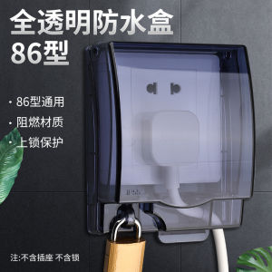 86-Type Socket Sealed Hiding Box with Lock Waterproof Cover Switch Protective Cover Anti-Kids Bathroom Water Proof Cover for Switch Oil-Proof
