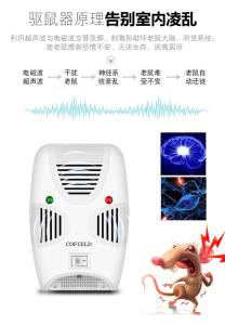 Readystock现货🇲🇾 驱鼠神器捕鼠灭鼠老鼠器超声波大功率家用驱赶抓电子猫捉扑防赶除