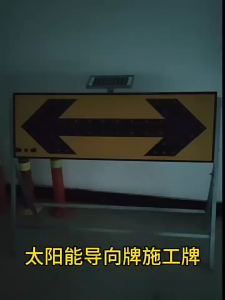 Solar Traffic Arrow Light Solar Powered Road Induced Light Night Visible For Traffic Safety 120cm