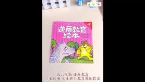 全10册儿童逆商教育绘本 挫折教育 摆脱困境 超越困难 Children Books