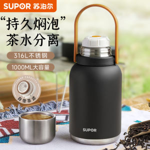 Supor Vacuum Cup Teapot Large-Capacity Water Cup Cup Braised Tea Water Separation 316L Stainless Steel Outdoor Portable