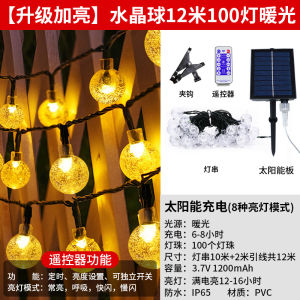 Outdoor Solar Garden Lamp String with Decoration Outdoor Waterproof Terrace Garden Led Atmosphere Hanging Tree Small Colored Lights 1