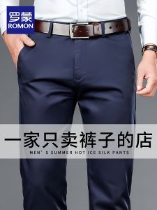 Romon Mens Summer Thin Casual Pants Business Straight Leg Loose Fit Trousers Comfortable Breathable Sweat Absorbent