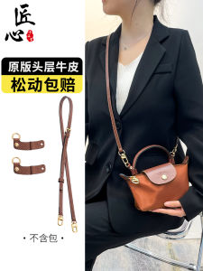 Longchamp Compatible Mini Bag Strap No Punching Required Leather Crossbody Shoulder Strap Accessory Adjustable Length