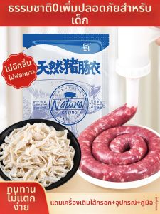 WHITE ISLAND | Vỏ Lạp Xưởng Heo An Toàn Cho Trẻ Em DIY