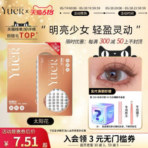 Miếng Dán Mi Giả Sunflower Princess Moon Lazy Three-Step Series Mi Tự Nhiên Cho Người Mới Bắt Đầu Dễ Sử Dụng Dài Và Dày