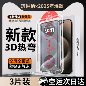 Dust-Free Warehouse Compatible Tempered Glass Film for Apple 16Pro iPhone 15Promax 13Pro Phone Screen Protector 14Plus Anti-Fall 11/12 New XS Privacy XR Full Screen XSMax Colina Sticker Film