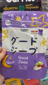 โฉมใหม่ Good Zeep 30 Capsule New Package สกัดจากธรรมชาติ ช่วยนอนหลับ