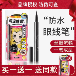 Waterproof Smudge-Proof Ultra-Fine Eyeliner Pen for Women Makeup Artist Favorite Lower Lash Line Pen Long-Lasting Formula