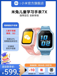Xiaomi Miti 7X 3D Floor Positioning High Definition Dual Camera Childrens Smart Watch Boys Girls School Kids Phone Watch