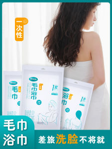 Disposable Thickened Towel Home Hotel Bath Compression Travel Portable Large Individual Packaging Bath Towel Non-Woven Fabric