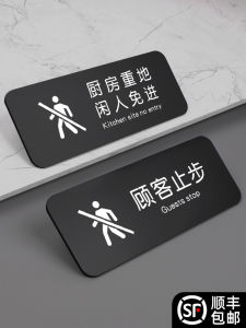 Điểm Chỉ Dẫn Không Cho Phép Đi Vào Văn Phòng Nhãn Dán Tường Acrylic Đen Mờ Cấm Đi Vào Không Có Nhân Viên Được Cho Phép