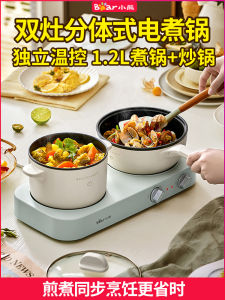 Bear Double Stove Electric Cooking Pot Detachable Non-Stick Pan Home Use Multi-Function Dormitory Noodles Stir-Fry Integrated