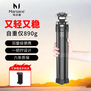 Marsace XT-15 PT-15 Compact Portable Lightweight Carbon Fiber Tripod for Photography Micro Single Reflex Camera Ball Head Set