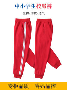 กางเกงกีฬาเด็กผ้าฝ้ายผสมกำมะหยี่สีแดง ทรงพอดีตัว กางเกงขายาวทรงลำลองสำหรับเด็กชายและเด็กหญิง