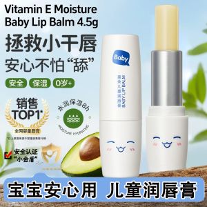 Plant Based Vitamin E Moisture Baby Lip Balm 4.5g 奥朵植物果油儿童倍护润唇膏 适合0岁以上的宝宝 Kid Lip Balm 防干裂保湿滋润护唇膏