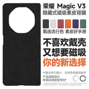 Lightweight Magnetic Absorption Honor Magic V3 Phone Back Film Support MagSafe Accessories No Need for Phone Case PVC Material