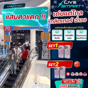 เคสมือถือแม่เหล็ก LiveSmart Magnetic Case PT09 เคสกันกระแทก สำหรับไอโฟน 15 / 14 / 13 / 12