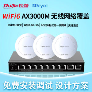 Ruijie Ceiling-Mounted WiFi6 AX3000M Router Whole House Coverage ACAP Network RG-EAP262E High Speed Wired And Wireless Connection