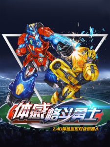 Battle Robot Body Sense Fighting Fight Remote Control Kids Toy 6-13 Black Technology Boxing Birthday Gift for Boy