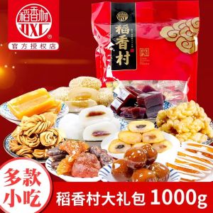 Specialty Large Gift Box 1000g Jing Ba Jie Lu Da Roll Snacks Chinese Traditional Pastries from Suzhou Jiangsu China