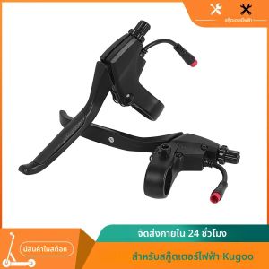 คันโยกเบรคบาร์สําหรับKukirin G2 Proไฟฟ้าสกู๊ตเตอร์สําหรับKUGOO KIRIN G2 MAXซ้ายหรือขวาเบรคมือจับเปลี่ยนชิ้นส่วน