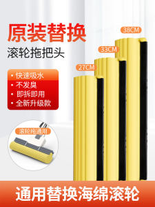 Universal Broom Head Replacement Sponge Head Household Gel Cotton Roller Absorbent Floor Mop Cloth 273338cm Home Cleaning Tool