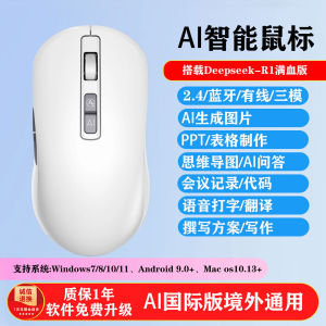 Phụ Kiện Máy Tính Không Dây AI Smart Voice Mouse Bluetooth Translation Typing Office PPT DeepSeek-R1 Thiết Bị Ngoại Vi