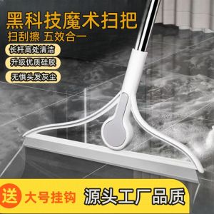 Magic Broom Silicone Squeegee for Home Use Bathroom Tile Floor Dust Scraper Hair Removal Tool Household Cleaning Equipment