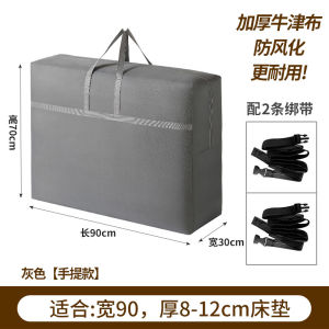 Mattress Storage Bag Quilt Student Dormitory Dedicated House-Moving Luggage Packing Bag Thickened Oxford Cloth Non-Weathering