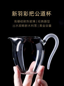 New Handmade Tea Set Heat Resistant Glass Egg Shaped Cup with Handle Public Reasonable Cup Fair Tea Brewer Tea Pot Gongfu Tea Ceremony