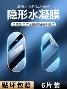 Xiaomi Band 10 Tempered Glass Curved Surface Sports Watch New Product Full Screen Coverage Water Condensation Fingerprint Resistant