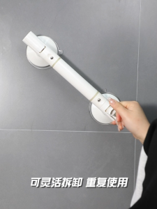 Safety Handle Grar Bar Suction Cup Handle Bathroom Handrails Toilet Anti Slip For Elderly Kids Disability