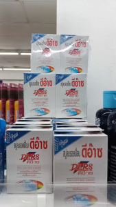 ( 6 ก้อน)ดีอ๊าซ สบู่ลบรอยเปื้อน ขนาด 100 กรัม สบู่ซักผ้าขาว ซักถุงเท้านักเรียน