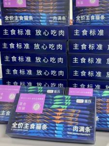 Blues Cat Strip Meat Full Strip High Protein Adult Kittens Nutrition Fattening Cheek Development Wet Food Pet Snacks Cat Food