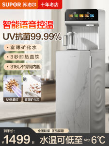 Supor Tea Bar Machine 2025 New Home Instant Smart Automatic Integrated Machine Government Subsidy Thickened Panel Top Water Outlet
