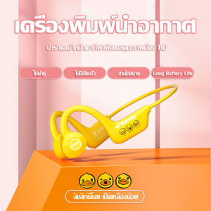 คลินิกสินค้าคงคลัง 50% ส่วนลด B.Duck หูฟังแบบสวมหัวเป็ดเหลืองสี สำหรับวัยรุ่นและเด็ก บลูทูธ ซึ่งเป็นประโยชน์ประกอบอากาศ