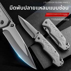 TINGLING | High Hardness Outdoor Folding Knife For Personal Safety