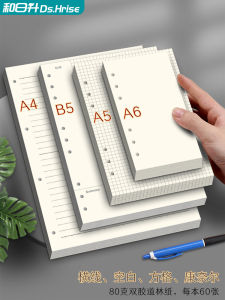 6-Hole Loose-Leaf Paper Refill A5 Loose Spiral Notebook A6 Inner Core A4 Note 4-Hole Horizontal Line 9-Hole B5 Beige Eye Protection Four-Hole Six-Hole Nine-Hole Notepad Removable Replacement Loose-Leaf Binder Shell This Shell Suit