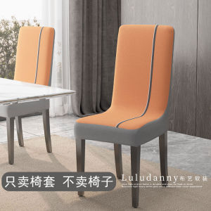 Minimalist Modern Dining Table Chair Covers Classy Hotel Restaurant Thickened Chair Cover Stretch Chair Cover Seat Cover Seat Cover
