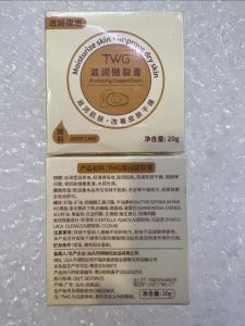 TWG滋润皴裂膏 (1套3罐) 20g TWG Moisturizing and Chapped Cream (Set of 3Pcs)