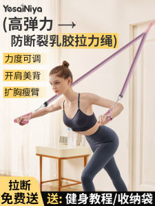 Dây Kháng Lực Tập Thể Dục Tại Nhà Dây Đàn Hồi Tập Ngực Và Mông Dây Kháng Lực Mở Vai Cho Nữ Dụng Cụ Tập Luyện Thể Dục