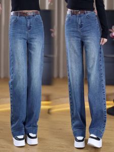 High Waist Wide Leg Jeans Womens Spring Autumn New Style Slimming Small Size Versatile Narrow Straight Tube Pants Trendy