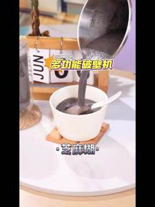 德国OSTMARS豆浆机大容量多功能破壁机家用全自动免泡免煮免过滤